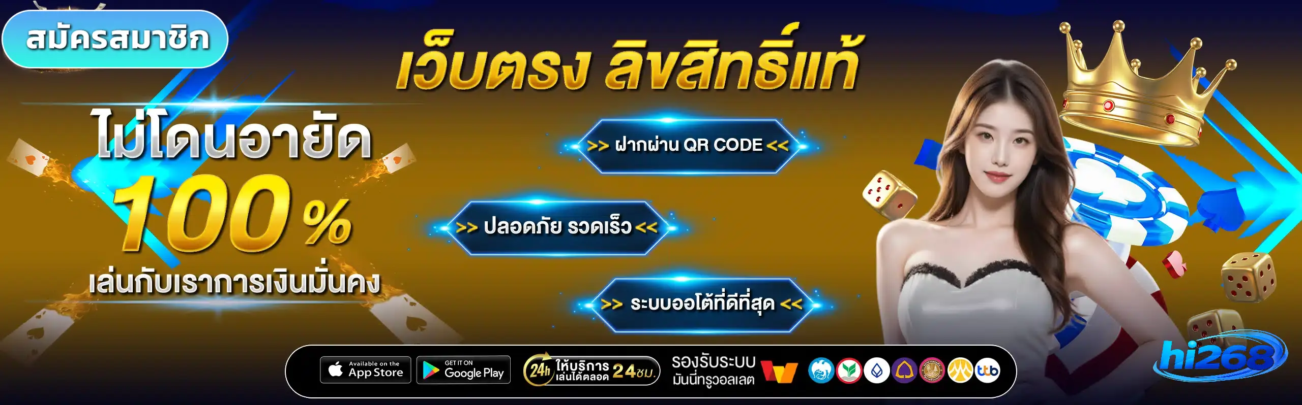 HI268 เว็บตรง
